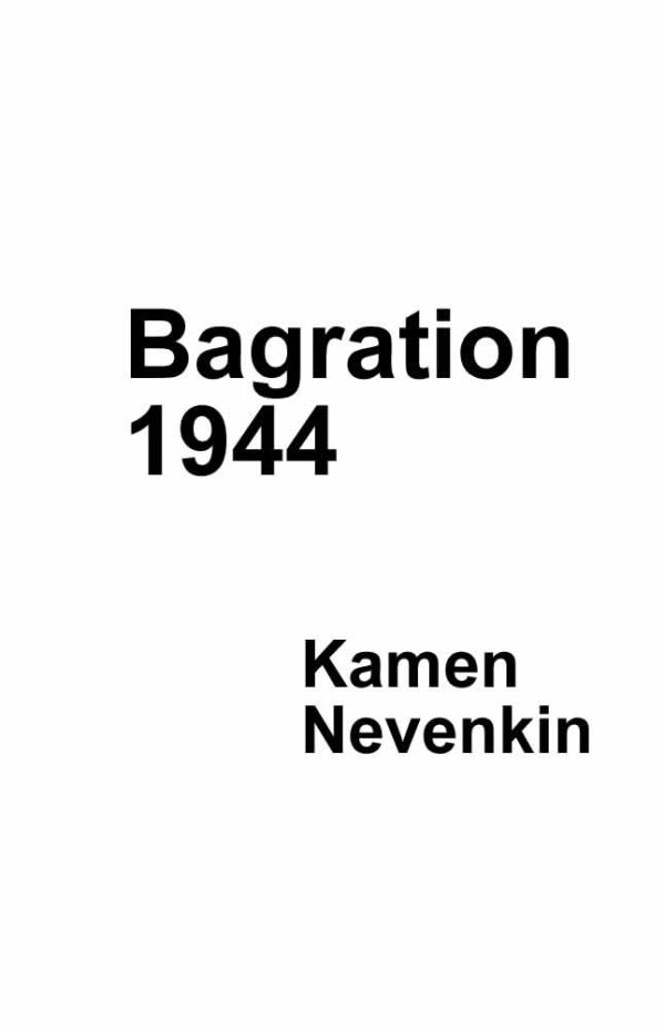 A project front cover of Kamen Nevenkin's upcoming book about 1944 Soviet Operation "Bagration".